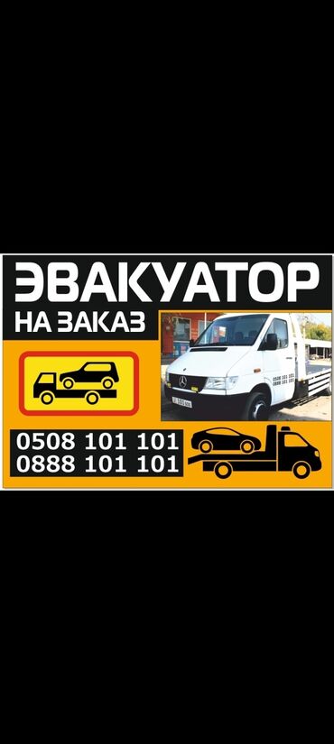 эвакуатор продажа: С лебедкой