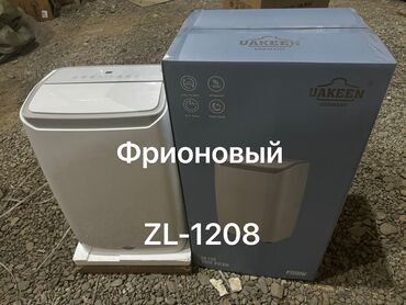 Кондиционеры: Кондиционер Мобильный, Инверторный, Охлаждение