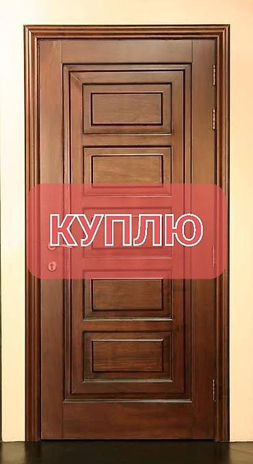 Решётки для дверей: Куплю б/у окна и двери — 1