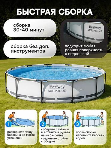 Бассейны: Каркасный бассейн Bestway Steel Pro MAX - Размер: 366 × 76 см - — 2