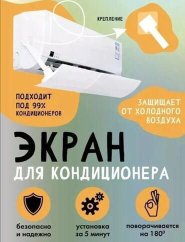 домашняя антенна для цифрового тв: Экран (Дефлектор) Для Кондиционера Lite Экран (Дефлектор) Для