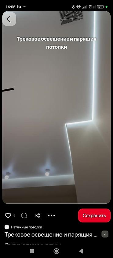 натижной потолок: LED-потолки и современное потолочное освещение. - Натяжные потолки с — 3