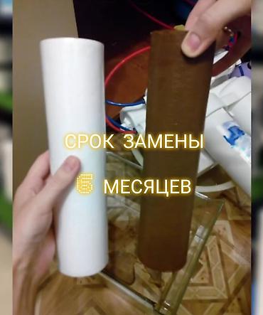 замена фильтров для воды: Замена картриджей систем очистки воды берем на обслуживание любые — 2