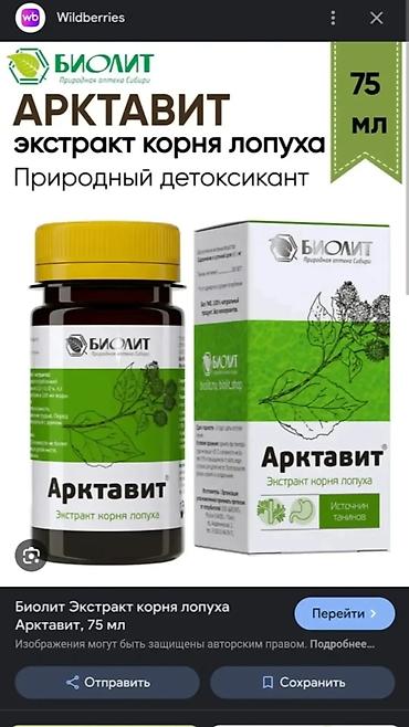 секс ив: Эко продукция компании Биолит на основе трав горного Алтая — 6