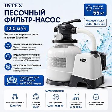 Бассейны: Песочный фильтр-насос Intex - Производительность: 12,0 м³/ч - — 1