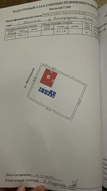 Sale of cottages and houses: Продается участок с домом в с.Ленинское Район: Ленинское село at lalafo.kg — 9 Sale of cottages and houses: Продается участок с домом в с.Ленинское Район: Ленинское село — 9