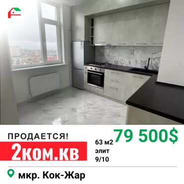 квартира в районе политех: 2 бөлмө, 61 кв. м, Элитка, 9 кабат, Евроремонт