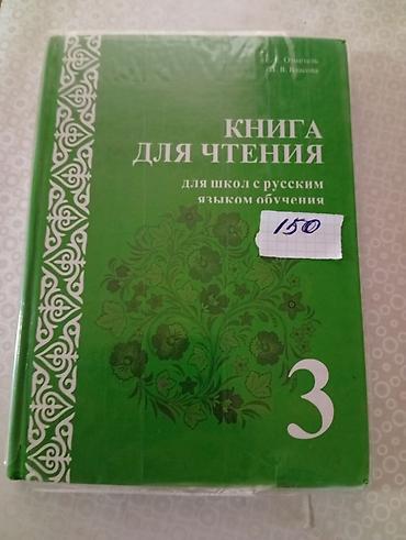 cd rom: Набор школьных учебников: - Математика, 1 класс, часть 1. Для школ с — 5