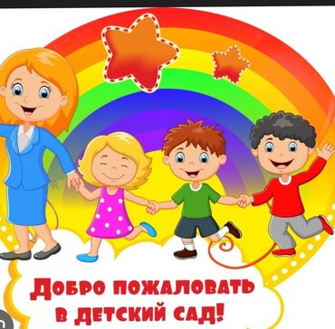 я ищу работу няни: Требуется Няня, помощник воспитателя, Частный детский сад, Без опыта