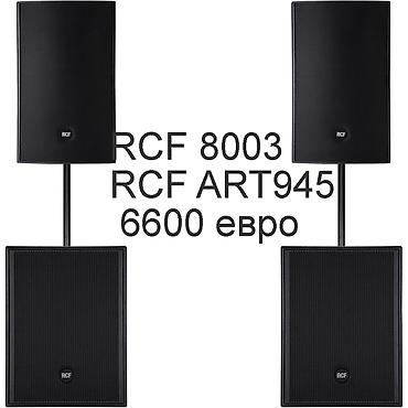 Динамики и колонки: RCF Dynacord Electro-voice -фирменная аппаратура (ГЕРМАНИЯ ИТАЛИЯ) по — 15