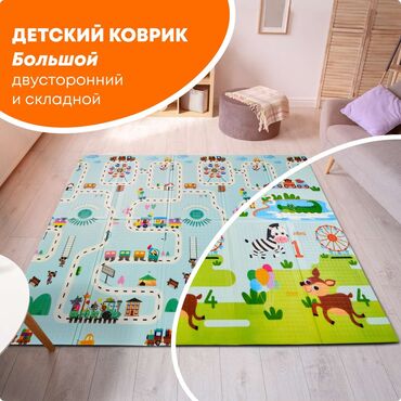 коврик для малышей: Купить развивающий коврик для детей с рождения. Защитные бортики