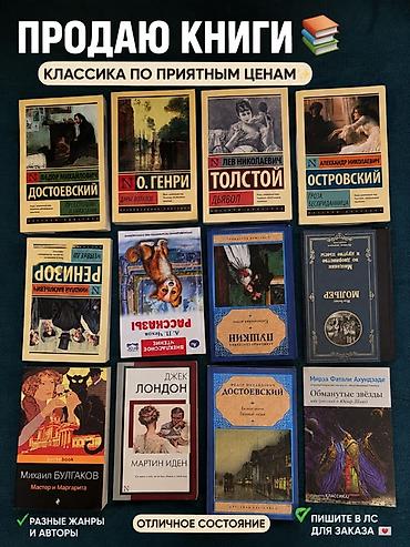 bts çanta: 📚 ПРОДАЮ КНИГИ Большой выбор русской и зарубежной классики! 📖 — 1
