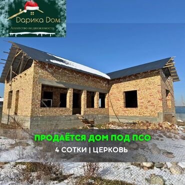 куплю дом ленинский район: Дом, 110 м², 4 комнаты, Агентство недвижимости, ПСО (под самоотделку)