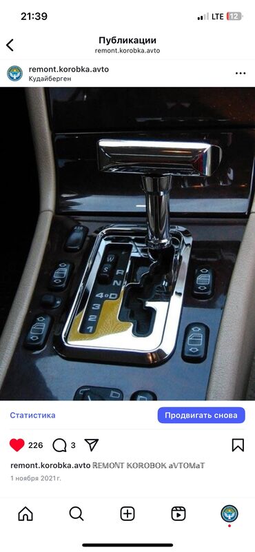 СТО, ремонт транспорта: Замена масел, жидкостей, Компьютерная диагностика, без выезда — 11