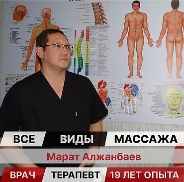 Массаж | Лечебный массаж | Межпозвоночная грыжа | Консультация