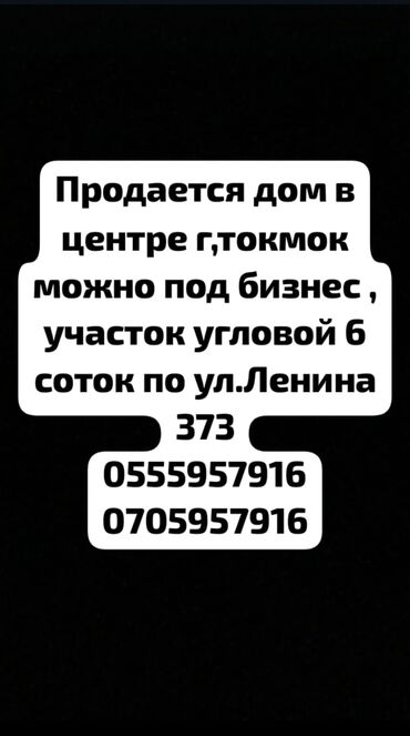 продаю дом в балыкчы: Дом, 70 м², 4 комнаты, Собственник