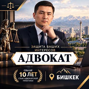 Юридические услуги | Гражданское право, Семейное право, Трудовое право | Консультация