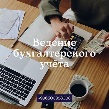 account: Бухгалтерские услуги | Подготовка налоговой отчетности, Консультация, Ведение бухгалтерского учёта — 1