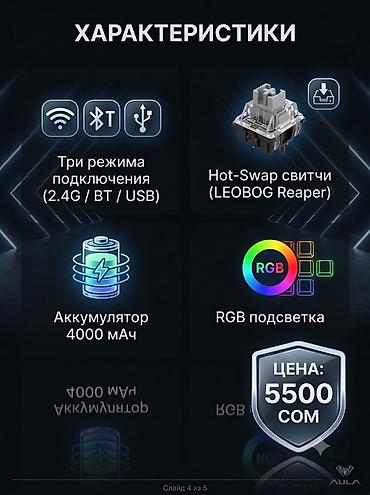 mac mini 4: Клавиатура, Aula, Механическая, Проводное, Bluetooth подключение, Размер: 75% — 5