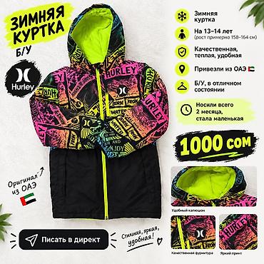 пиджак оверсайз: Зимняя куртка Hurley для подростка 13–14 лет, ориентировочно на рост — 1