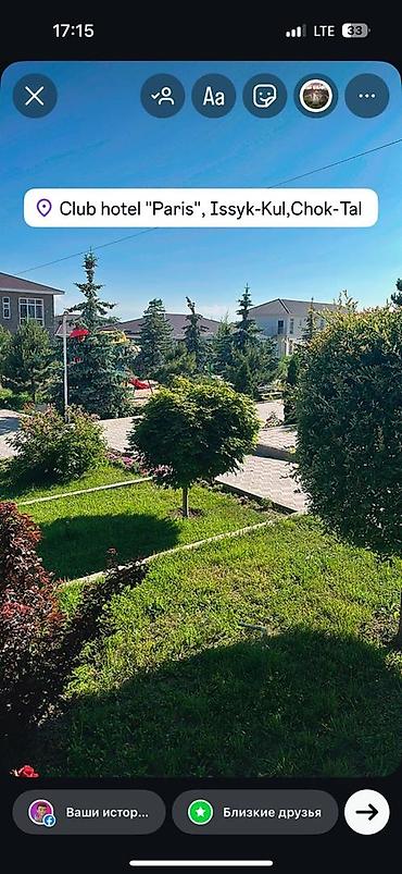 Иссык-Куль 2026: 🇰🇬🔥Сдаётся светлая 2‑комнатная квартира 🇰🇬🔥 СУТОЧНАЯ 🌍ЫСЫК-КОЛ 🌎 — 9