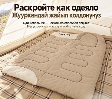 большое мишка: Спальник походный Black Dog T180 220×75 см — туристический спальный — 5