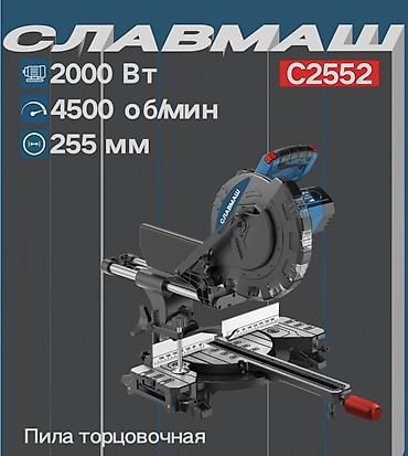 Торцовочная пила Славмаш C2552 - Мощность двигателя: 2000 Вт -