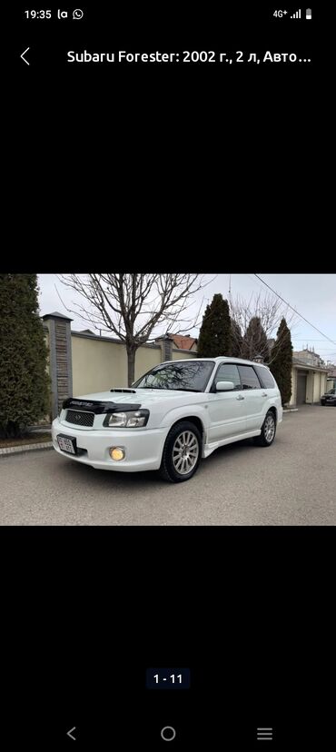 Subaru: Subaru Forester: 2002 г., 2 л, Типтроник, Бензин, Кроссовер