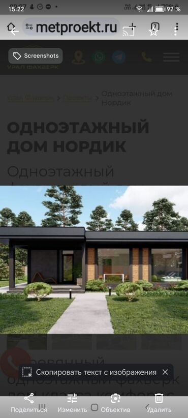 heyet evi aliram: Новханы 3 комнаты, 90 м², Нет кредита, Без ремонта