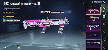 Другие товары для зимнего спорта: Игровые скины PUBG Mobile из Лаборатории: - ДП-28 «Мятежная лисица» — 6