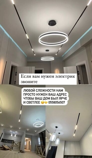 Электрики: Электрик | Установка счетчиков, Монтаж выключателей, Монтаж розеток 3-5 лет опыта