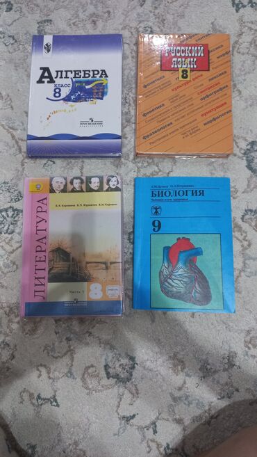 купить школьные учебники в бишкеке: Продаю учебники