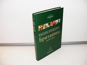 stari avan: Enciklopedija britanika 1/a-b2005 politikatrvd povezveliki — 1
