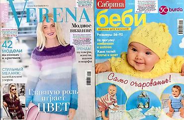 Журналы: Шьём и вяжем !!! Самостоятельно!!! Себе, детям на зиму!!! Спицы и — 10
