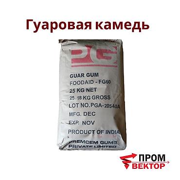 спек: Камедь гуаровая E-412 (порошок) Фасовка: мешок 25 кг Cферы — 1