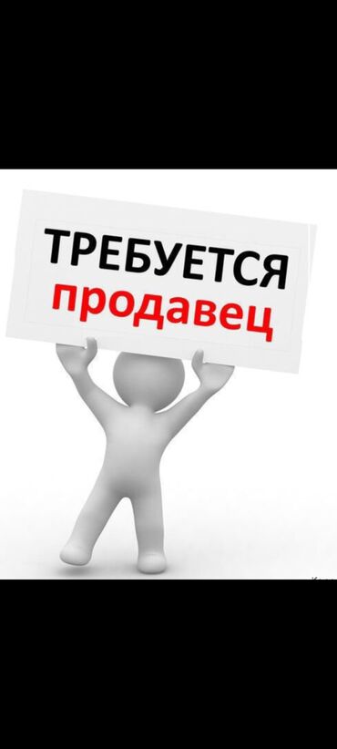 требуется реализатор на рынок: Требуется Менеджер по продажам, График: Шестидневка, Полный рабочий день, Карьерный рост