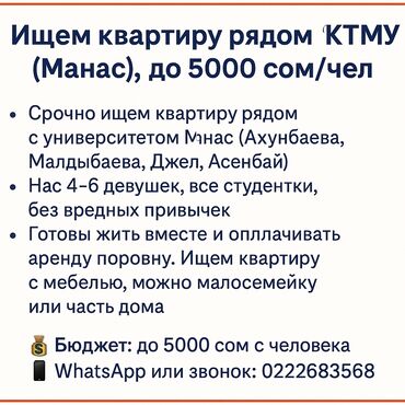 аренда квартир на долгий срок с подселением: 2 комнаты, 50 м², С мебелью