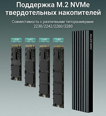 sata m2: Внешний корпус для SSD M.2 NVMe HIKVISION/HIKSEMI. В наличии: Hiksemi — 3