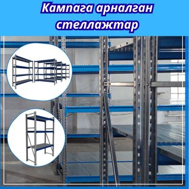 емкость для воды железная: Складские стеллажи, металлический стеллаж для склада, грузовой стеллаж