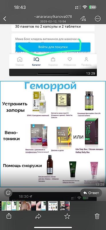 Витамины и БАДы: Витамины от Сибирского здоровья
 Очень эффективные бады — 9