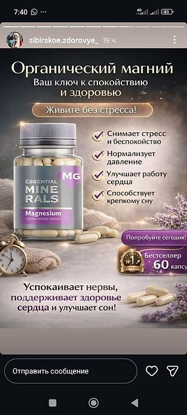 Набор продуктов Siberian Wellness — функциональные комплексы и уход at lalafo.kg — 5 Набор продуктов Siberian Wellness — функциональные комплексы и уход — 5