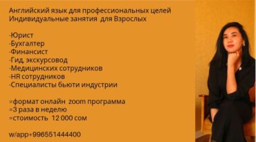 курсы excel: Языковые курсы Английский Для взрослых