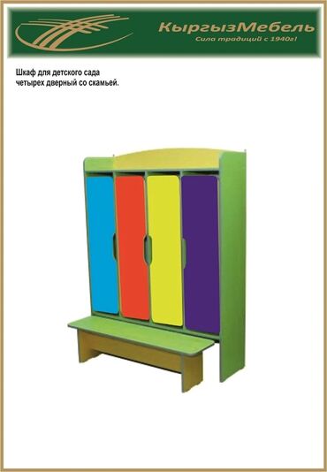 Детские гарнитуры: Мебель для детских садов 
По вопросам обращайтесь на номер Ватсапп — 10