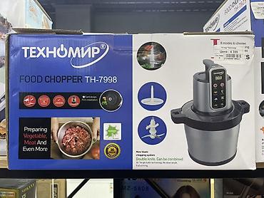 Измельчитель продуктов ТЕХНОМИР TH-7998 - Тип: электрический at lalafo.kg Измельчитель продуктов ТЕХНОМИР TH-7998 - Тип: электрический