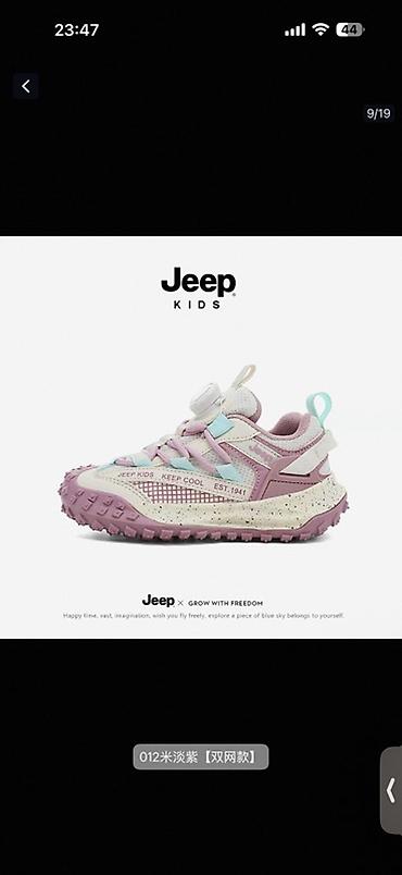 nike react: Детские кроссовки Jeep Kids - Модель: Jeep Kids (серия Grow With — 1