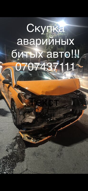 шевроле спарк 2017 цена: Скупка аварийных авто!!!Только корейцы Хундай соната Киа Морнинг Киа