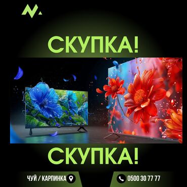 ремонт телевизоров каракол: Скупка: !!!!!!!телевизор монитор, компьютер принтер телефон