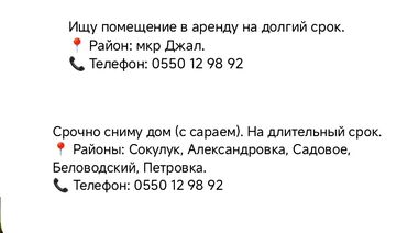 участок маловодный: Другая коммерческая недвижимость