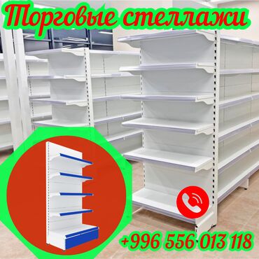 стеллажи для овощей и фруктов из дерева: Стеллаж металлический, сборные стеллажи, стеллажи для магазинов, полки