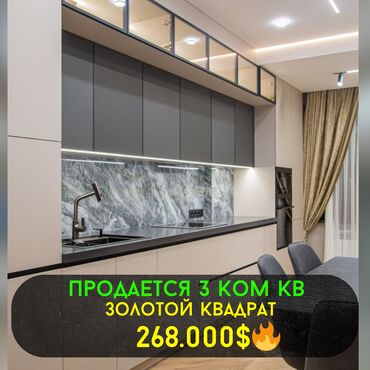 Продажа участков: 3 комнаты, 124 м², Элитка, 9 этаж, Дизайнерский ремонт